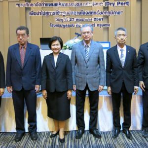 Headline: The 1st Seminar for “THE STUDY FOR DRY PORT MASTER PLAN AS REGIONAL LOGISTICS HUBS” Headline: The 1st Seminar for “THE STUDY FOR DRY PORT MASTER PLAN AS REGIONAL LOGISTICS HUBS”