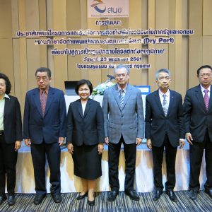 NEWS: Publicize the project and listen to opinions from concerned parties, both public and private sectors