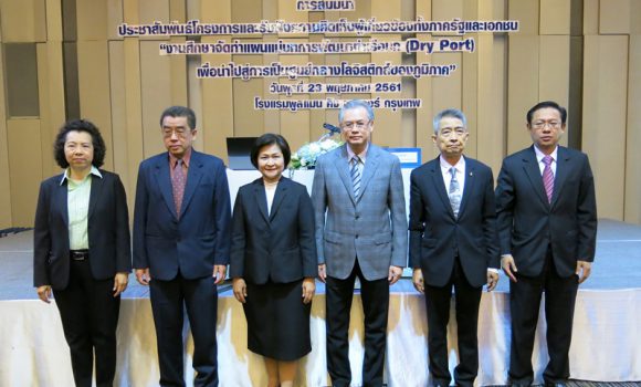 NEWS: Publicize the project and listen to opinions from concerned parties, both public and private sectors