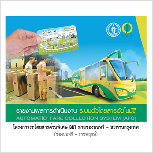 Independent Consultant for the Implementation of the Automatic Fare Collection System for Bus Rapid Transit in Bangkok Independent Consultant for the Implementation of the Automatic Fare Collection System for Bus Rapid Transit in Bangkok