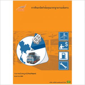 The Development of Standard Cost for Bus Services