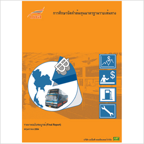 The Development of Standard Cost for Bus Services