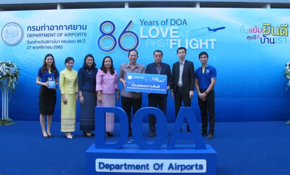 Headline: The 86th Anniversary of the Establishment of Department of Airports (DOA) Headline: The 86th Anniversary of the Establishment of Department of Airports (DOA)