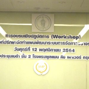 Headline: The Workshop for “THE CONSULTANCY SERVICE FOR THE DEVELOPMENT PLAN FOR AREA TRAFFIC CONTROL SYSTEM” Headline: The Workshop for “THE CONSULTANCY SERVICE FOR THE DEVELOPMENT PLAN FOR AREA TRAFFIC CONTROL SYSTEM”